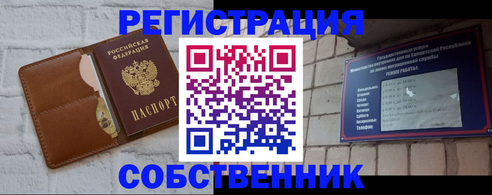 прописка 2025 в Камышине