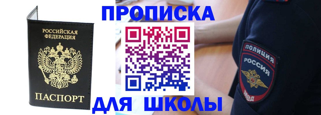 временная регистрация собственник в Камышине